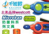 Microban����ϵ���ľ�������